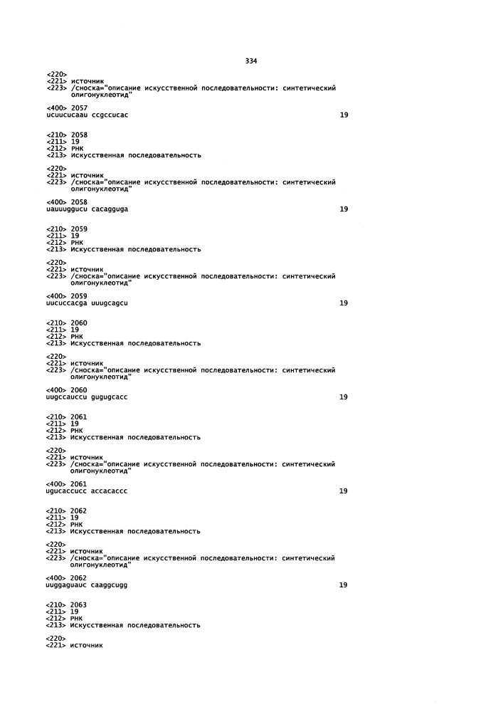 Липосомы с ретиноидом для усиления модуляции экспрессии hsp47 (патент 2628694)