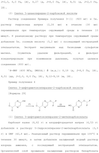 Новое конденсированное производное аминодигидротиазина (патент 2503681)