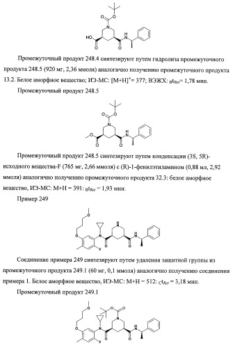 3,5-замещенные пиперидины, как ингибиторы ренина (патент 2415840)