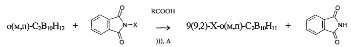 Способ региоселективного синтеза моногалогенпроизводных 1,2-,1,7-,1,12-дикарба-клозо-додекаборанов(12) с использованием ультразвуковой активации (патент 2536686)