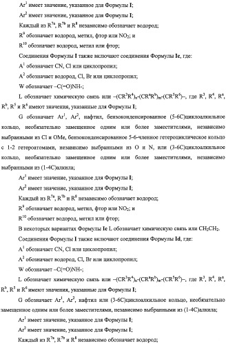 Производные феноксихроманкарбоновой кислоты, замещенные в 6-ом положении (патент 2507200)