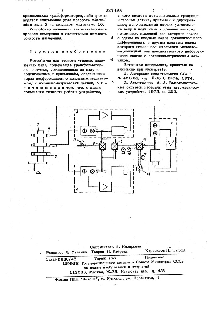 Устройство для отсчета угловых положений вала (патент 627498)