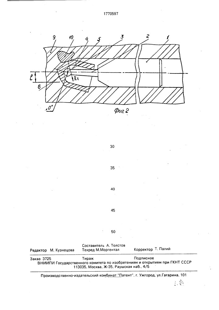 Устройство для образования скважин в грунте (патент 1770597)