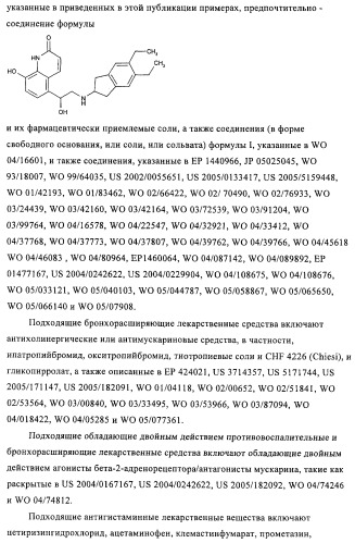 Производные пурина, предназначенные для применения в качестве агонистов аденозинового рецептора а2а (патент 2457209)