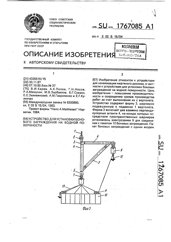 Способ нанесения никелевых покрытий (патент 1767041)