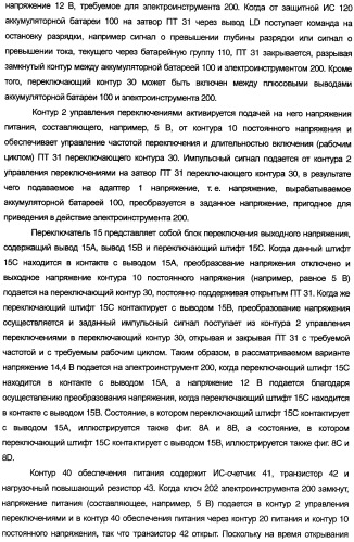 Комплект адаптер/аккумуляторная батарея (варианты), электроинструмент (варианты), использующий этот комплект, адаптер и соединительное устройство (патент 2392701)