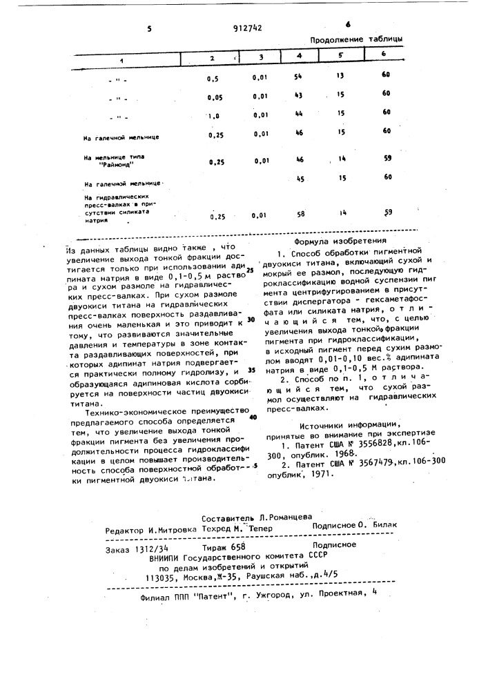 Способ обработки пигментной двуокиси титана (патент 912742)