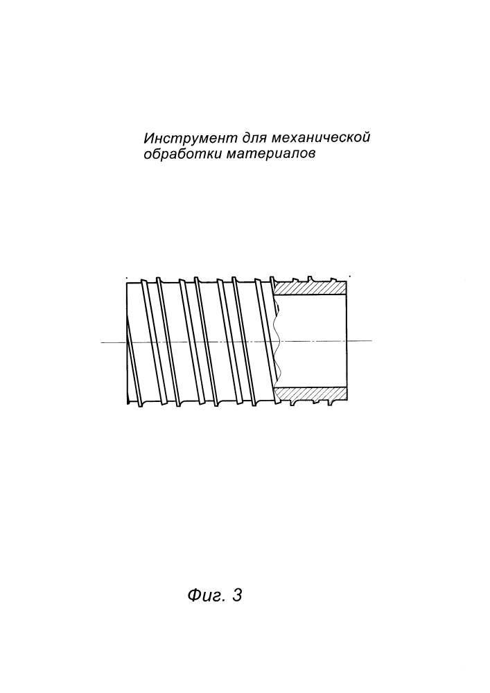 Инструмент для механической обработки материалов (патент 2643994)