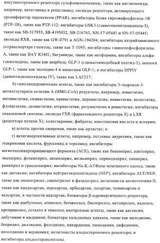 3,4-замещенные производные пирролидина для лечения гипертензии (патент 2419606)