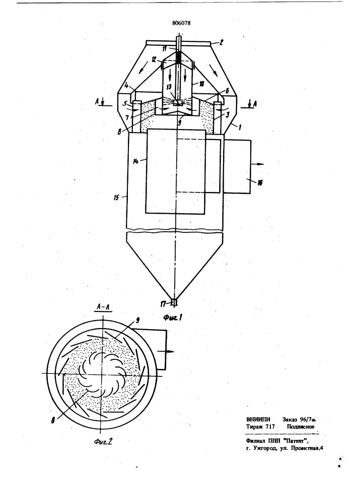 Газоочиститель (патент 806078)