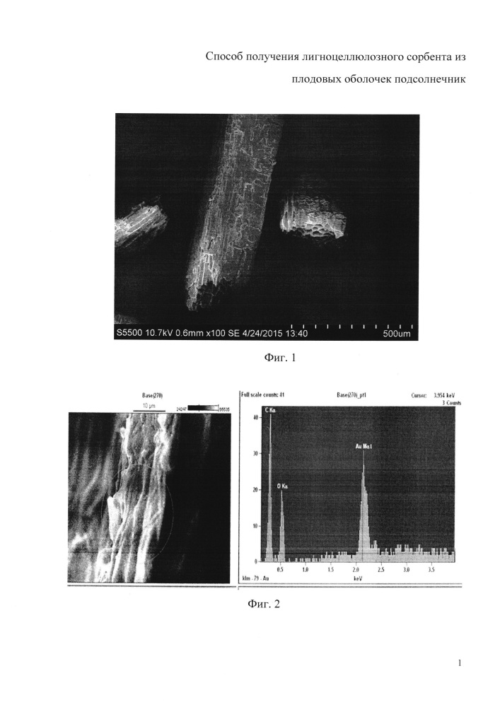 Способ получения лигноцеллюлозного сорбента из плодовых оболочек подсолнечника (патент 2616661)