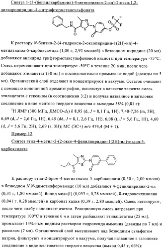 Органические соединения (патент 2491285)