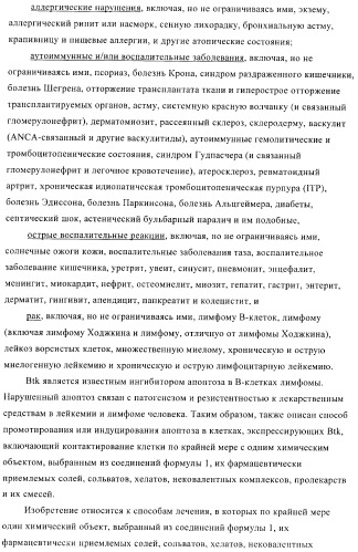 Некоторые замещенные амиды, способ их получения и способ их применения (патент 2418788)