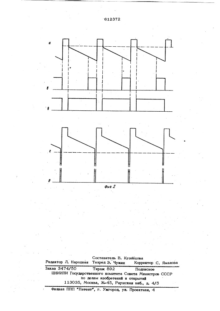 Реверсивный электропривод постоянного тока (патент 612372)