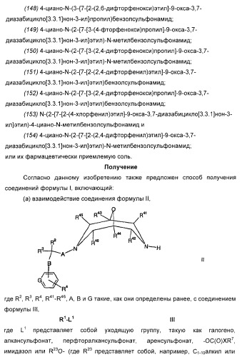 Новые оксабиспидиновые соединения и их применение в лечении сердечных аритмий (патент 2379311)