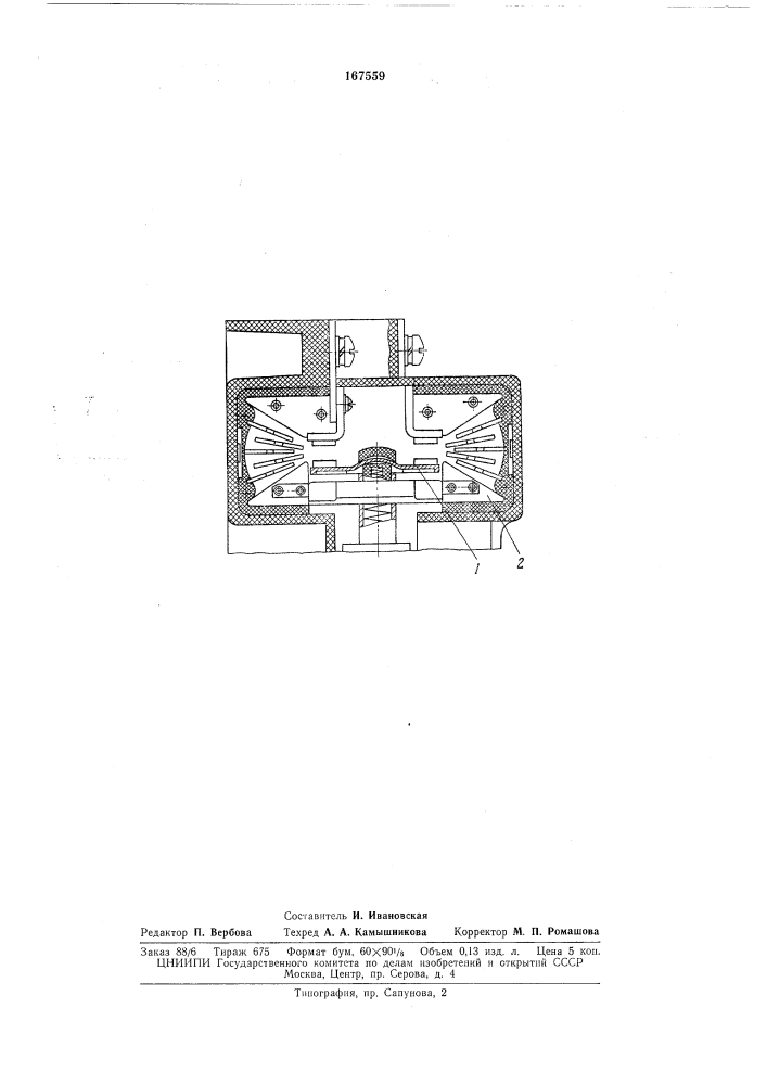 Патент ссср  167559 (патент 167559)