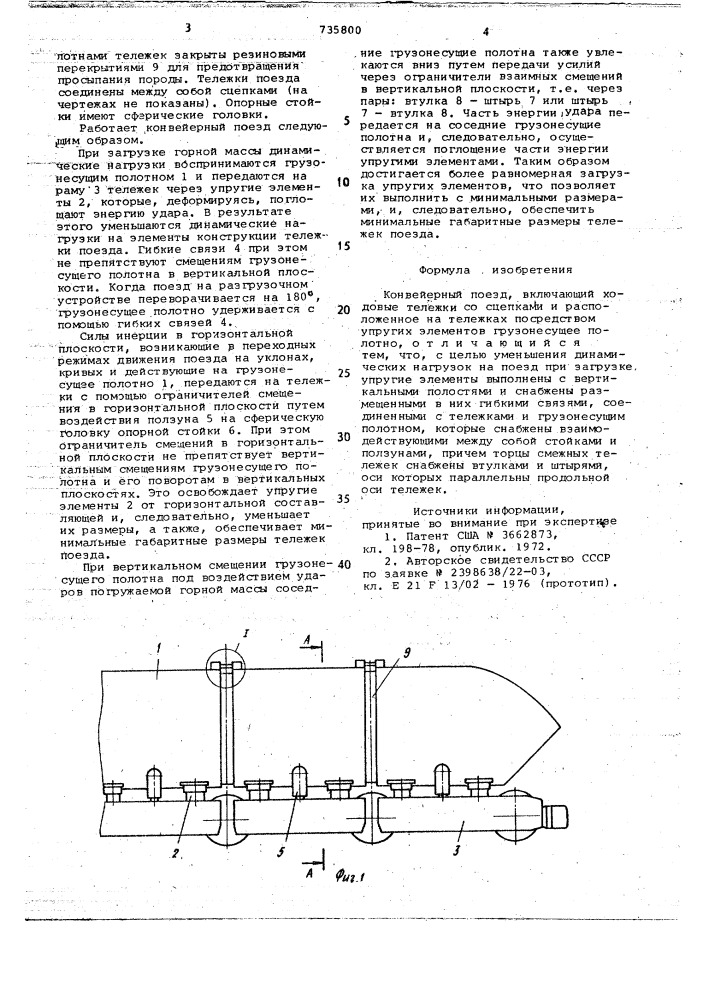 Конвейерный поезд (патент 735800)