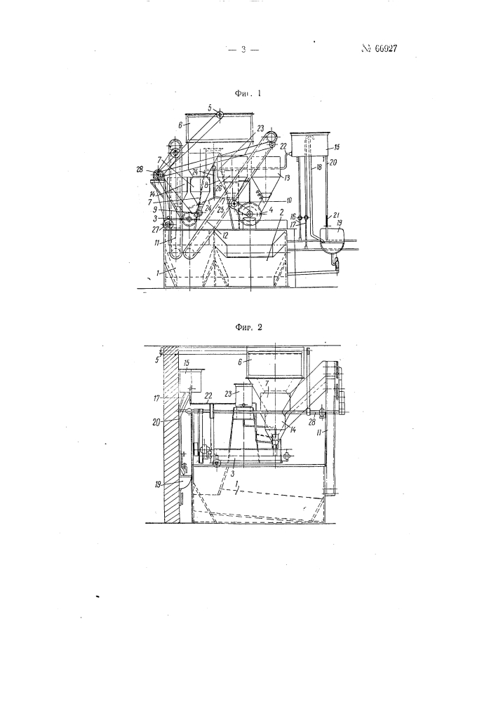 Тестомесильная машина (патент 66927)