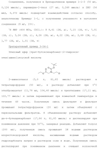 Конденсированное гетероциклическое соединение (патент 2480473)
