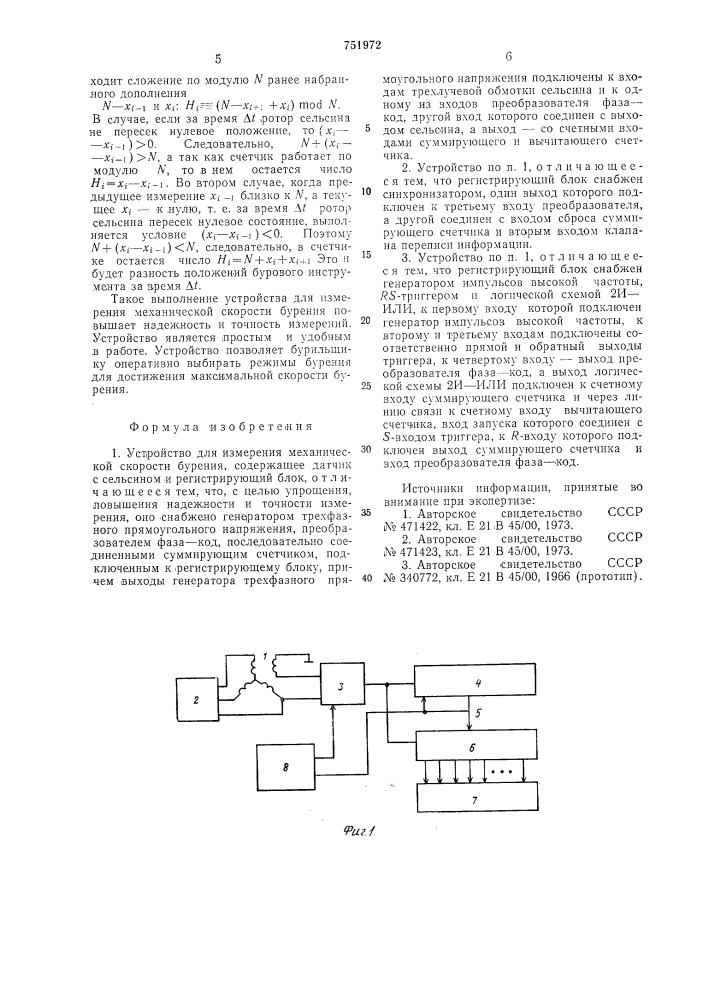 Устройство для измерения механической скорости бурения (патент 751972)