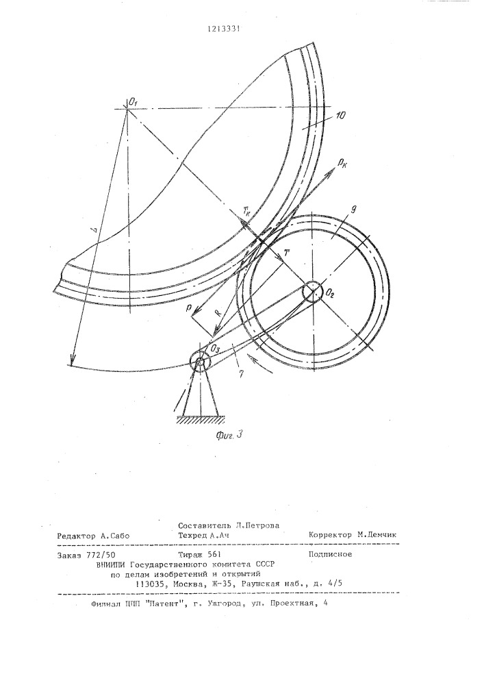 Приводное устройство вращающейся печи (патент 1213331)
