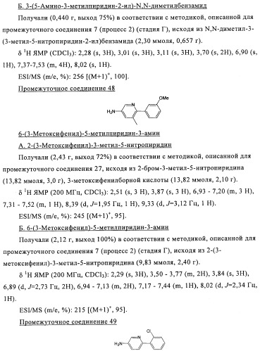 Производные азабифениламинобензойной кислоты в качестве ингибиторов dhodh (патент 2481334)