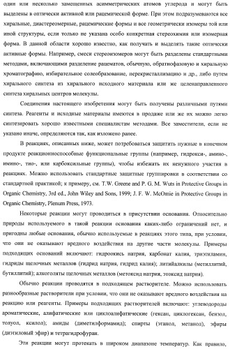 Новые ингибиторы цистеиновых протеаз и их терапевтическое применение (патент 2424234)