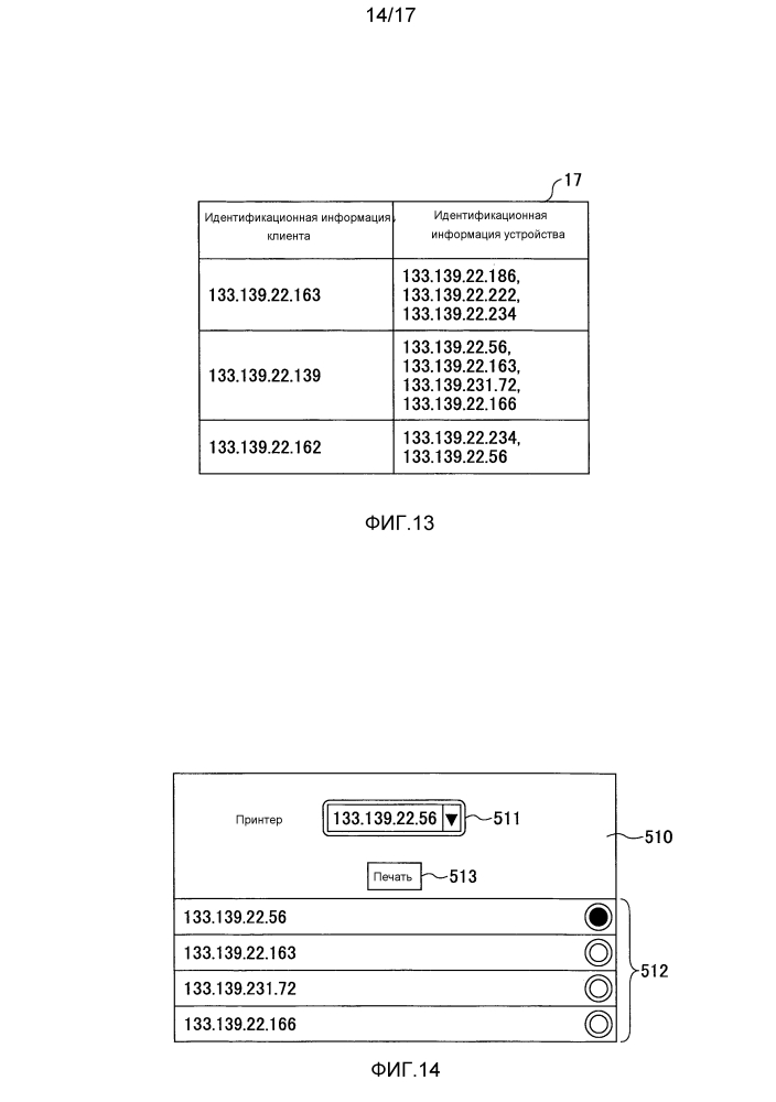 Устройство обработки информации, система печати и способ печати (патент 2595954)
