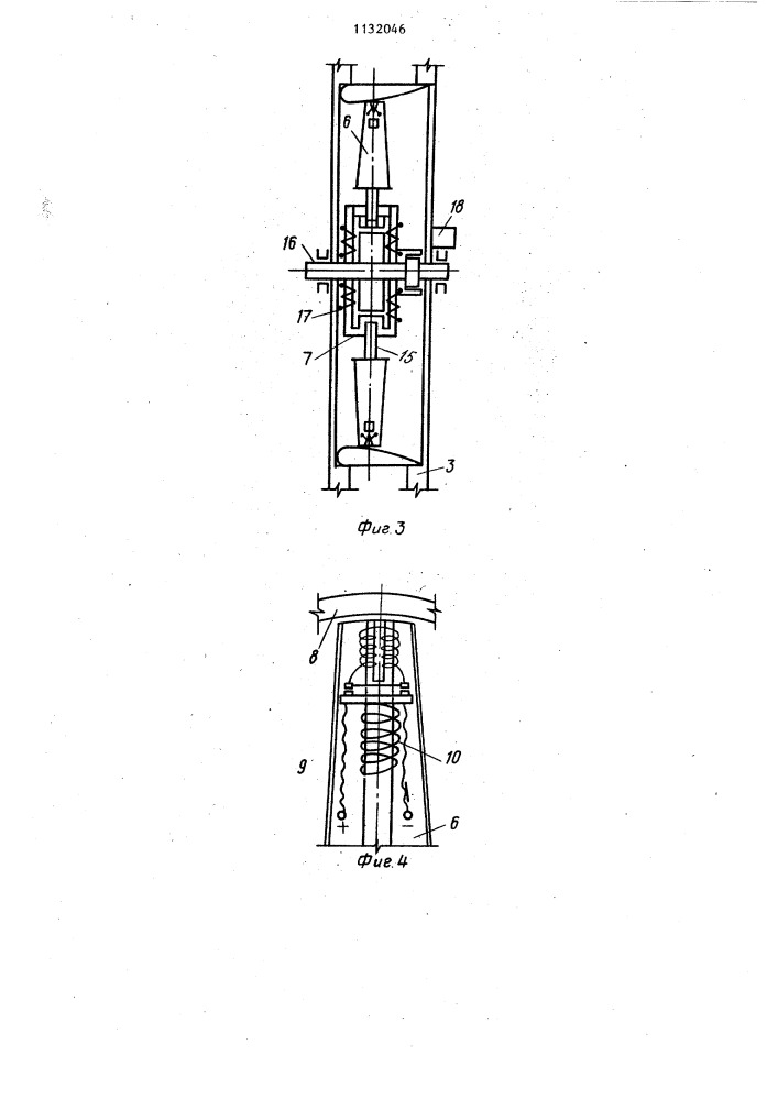 Ветроэлектрическая установка (патент 1132046)