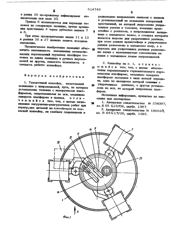 Тележечный конвейер (патент 524745)