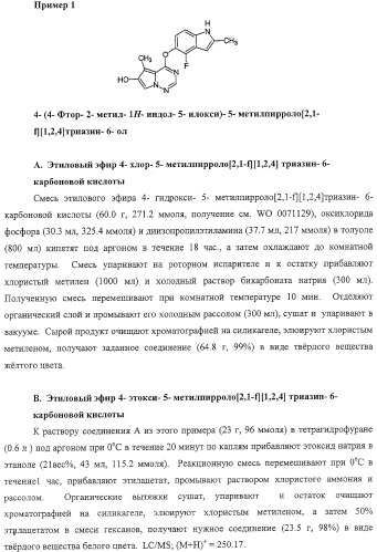 Новые ингибиторы киназ (патент 2331642)