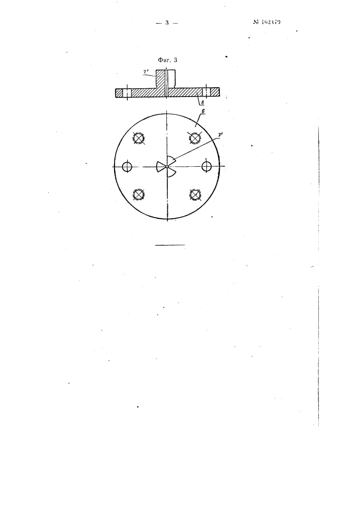 Штамп для пробивания отверстий, диаметр которых в несколько раз меньше толщины материала (патент 102479)