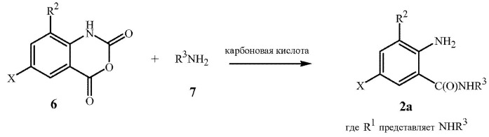 Способ получения производных 2-амино-5-цианобензойной кислоты (патент 2495869)