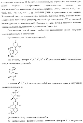 Пиримидилциклопентаны как ингибиторы акт-протеинкиназ (патент 2486181)