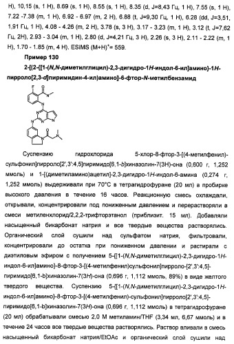 Производные 2-[(2-(фениламино)-1н-пирроло[2,3-d]пиримидин-4-ил)амино]бензамида в качестве ингибиторов igf-1r для лечения рака (патент 2472797)