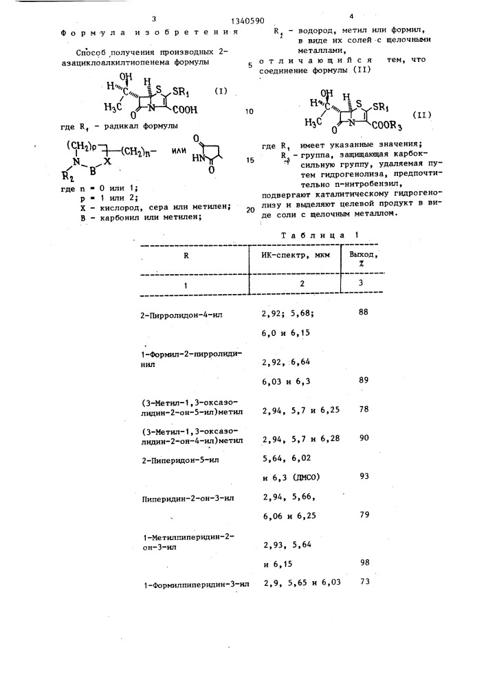 Способ получения производных 2-азациклоалкилтиопенема в виде их солей с щелочными металлами (патент 1340590)