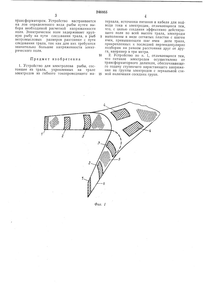 Ная патектно-lixnli^t-lkah библиотека (патент 246955)