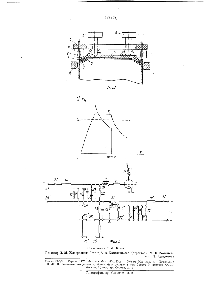 Устройство для одновременной сварки швов оплавлением кромок токами высокой частоты (патент 179858)