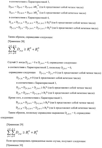 Устройство криптографической обработки, способ построения алгоритма криптографической обработки, способ криптографической обработки и компьютерная программа (патент 2409902)