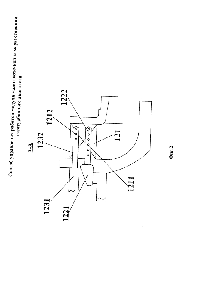 Способ управления работой модуля малотоксичной камеры сгорания газотурбинного двигателя (патент 2637164)