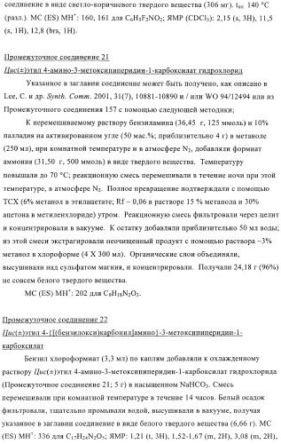Антибактериальные производные пиперидина (патент 2424240)