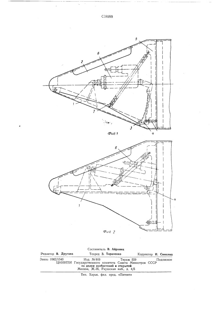 Люк контейнера (патент 479688)