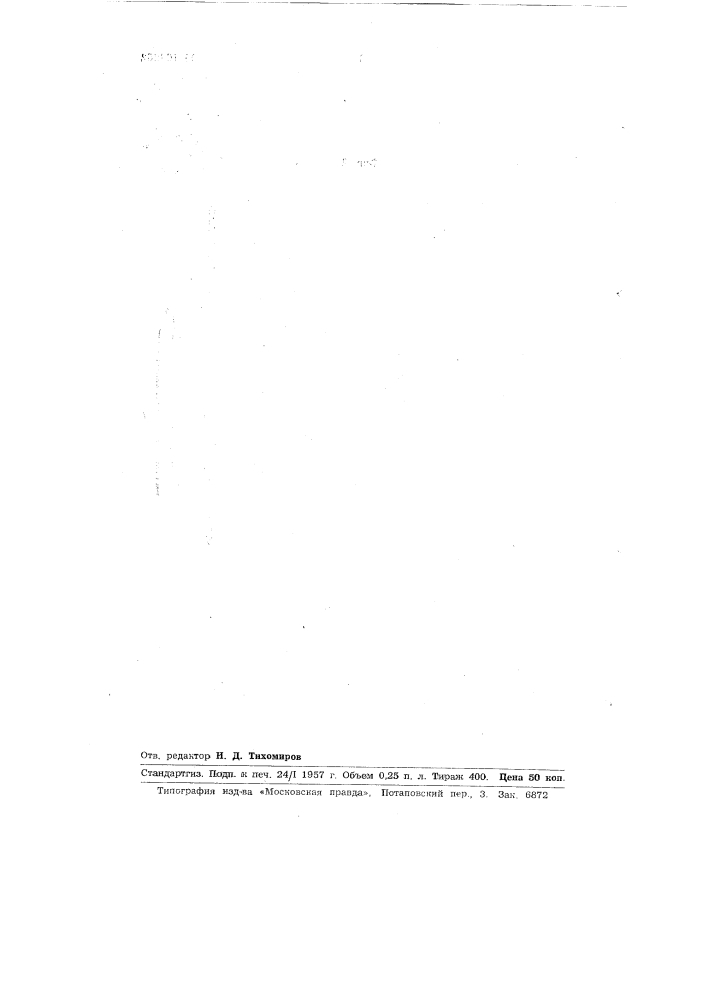 Машина с гидравлическим приводом для мойки пожарных рукавов (патент 103962)