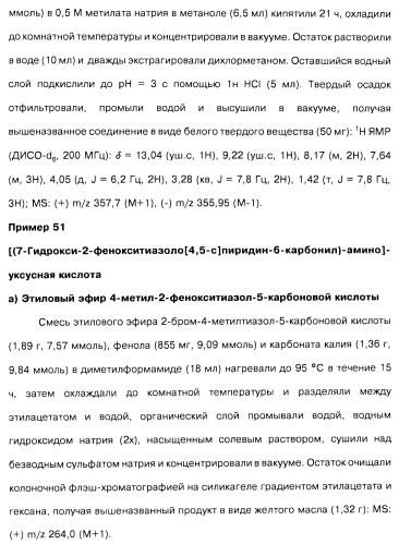 Соединения пирроло- и тиазолопиридина (варианты) и фармацевтическая композиция на их основе (патент 2461557)