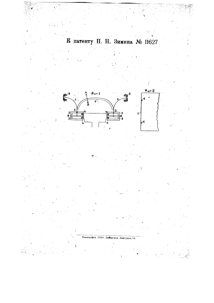 Громкоговорящий телефон (патент 11627)