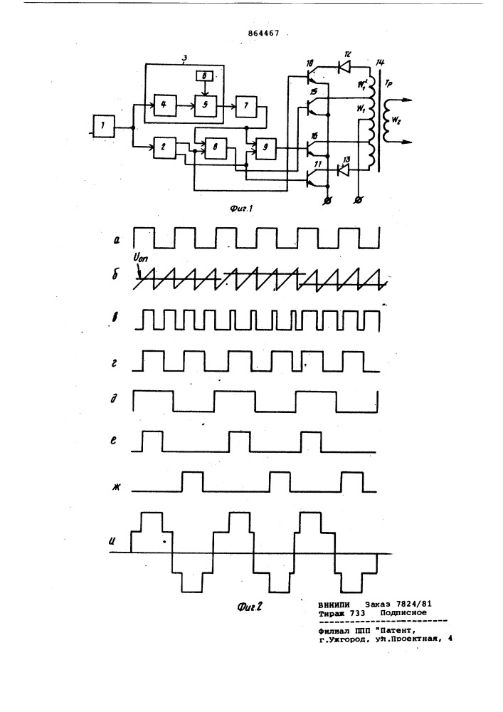 Однофазный инвертор-фазовращатель (патент 864467)