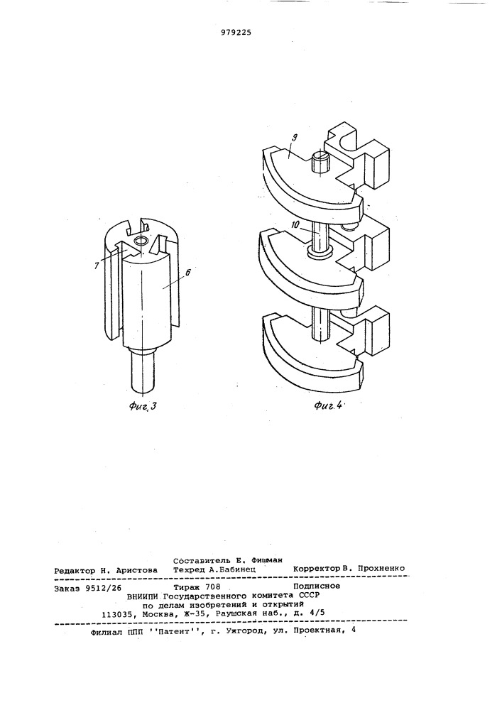 Устройство для нанесения клея на этикетки (патент 979225)