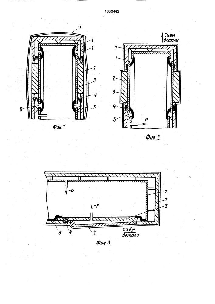 Вакуум-формовочное устройство (патент 1650462)