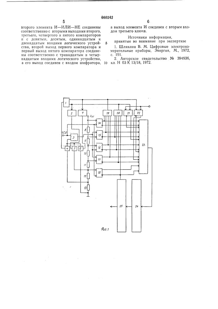 Аналого-цифровой преобразователь (патент 660242)