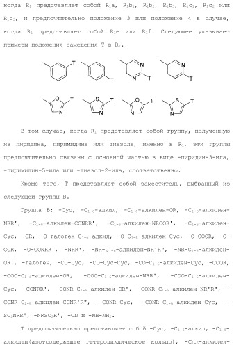 Производное пиримидина в качестве ингибитора pi3k и его применение (патент 2448109)